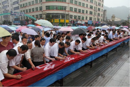 商南县举办创建省级文明县城万人签名活动