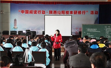 “中国阅读行动”公益活动在山阳开幕