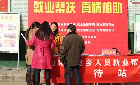 山阳开展“就业援助月”活动