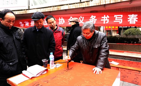 洛南书法协会为群众义写春联