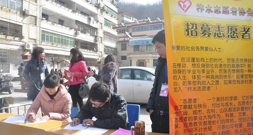 柞水志愿者联盟招募志愿者