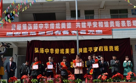 丹凤资峪镇集体表彰先进个人