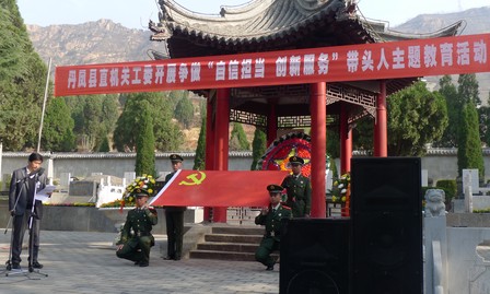 丹凤县在烈士陵园开展主题教育祭奠活动