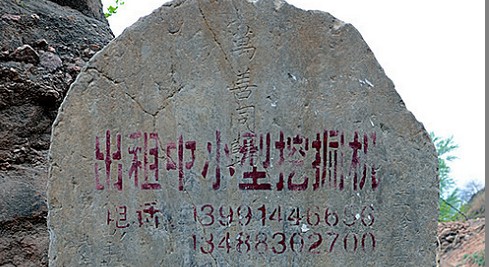 商州180多年石碑被当广告牌