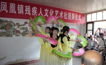 柞水“凤凰镇残疾人文化艺术社”揭牌成立