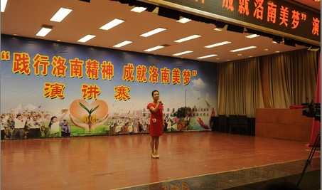 洛南举行“践行洛南精神·成就洛南美梦”演讲比赛活动