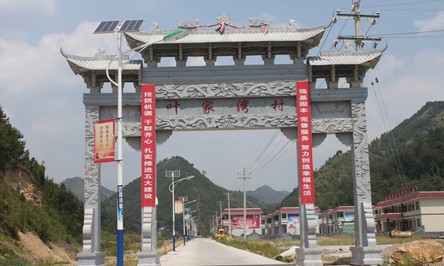 山阳：山乡美景入画来