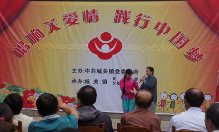 山阳城关镇举行“唱响关爱情，践行中国梦”文艺演出