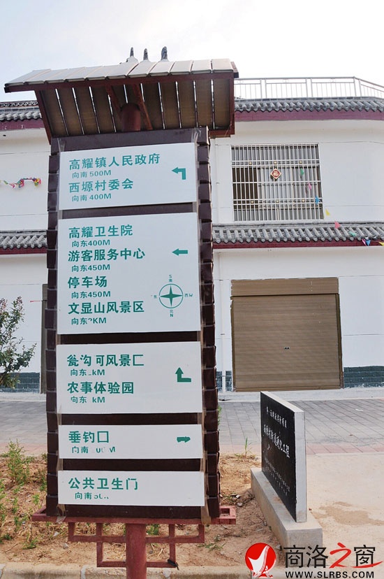 乡村旅游标识牌