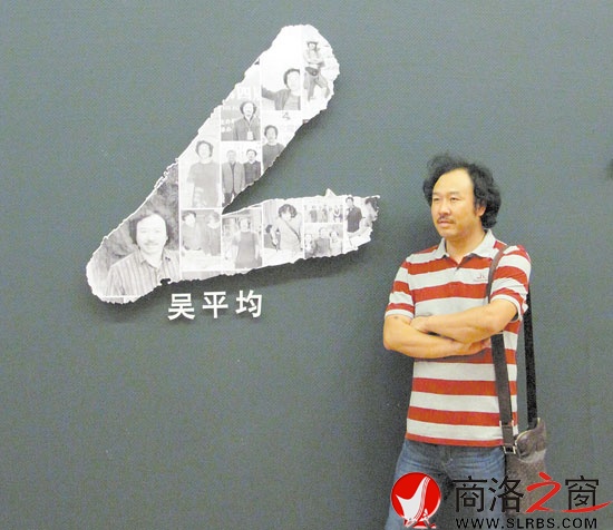 商洛市书法院院长吴平均