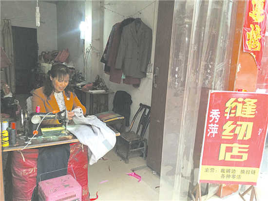 走访山阳裁缝街