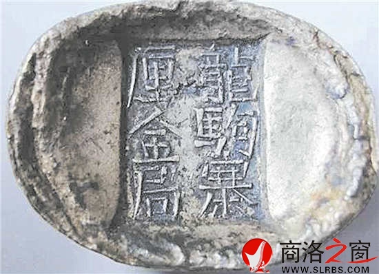 “龙驹寨”银锭