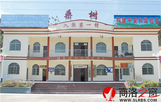 入陕第一村桑树村村委会