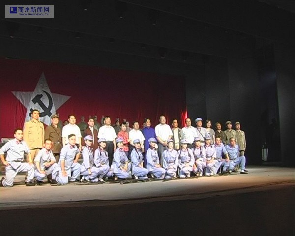 秦腔现代戏《照金这片天》文化联谊友情献演