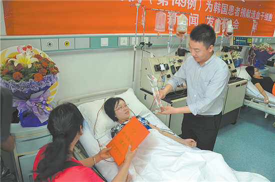 用爱心延续生命