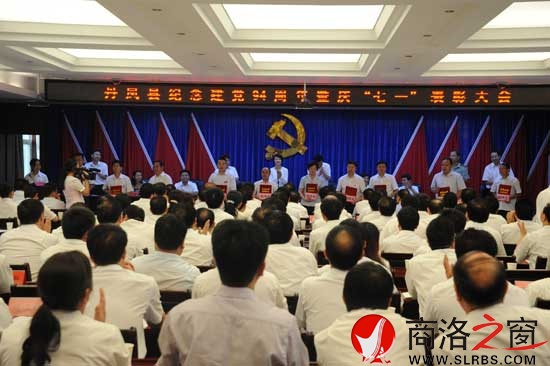 丹凤重奖优秀人才