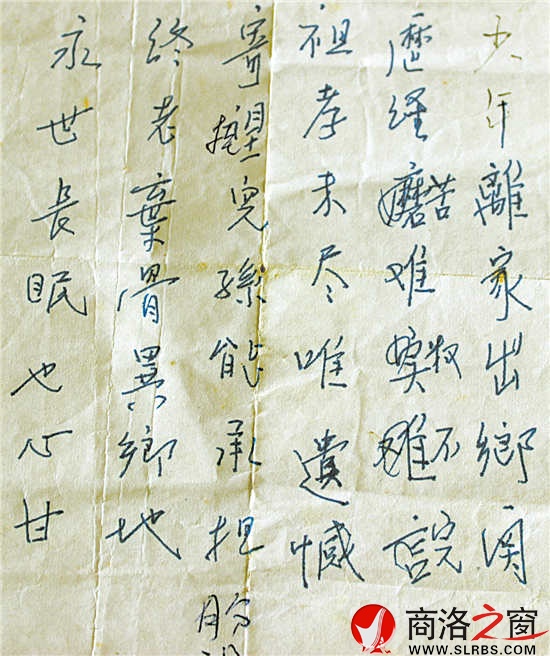 王俊翘写的诗稿