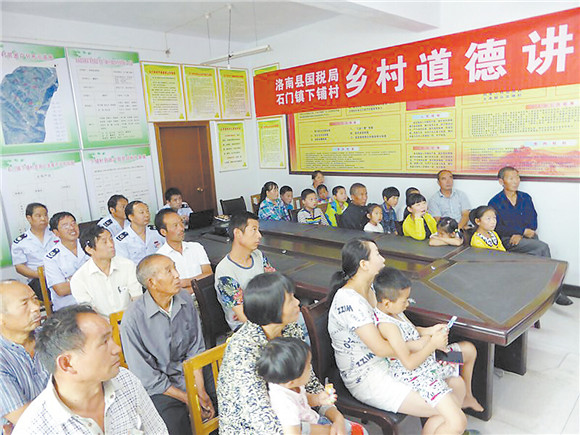 下铺村的道德讲堂