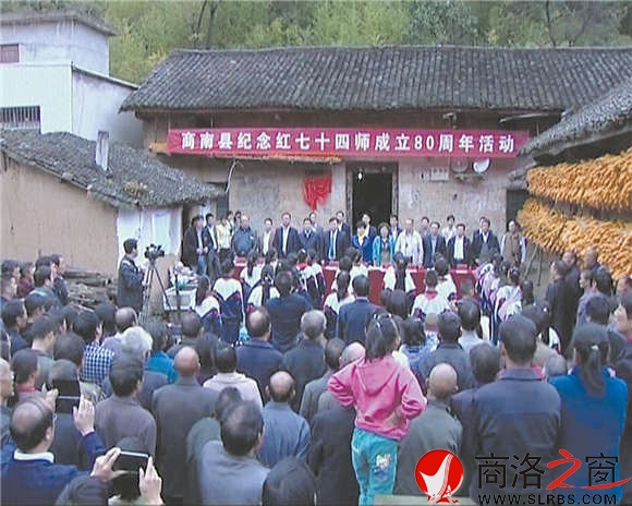 10月6日,商南县纪念红74师成立80周年活动现场。