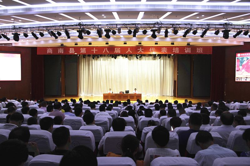 十八届人大代表培训班.jpg