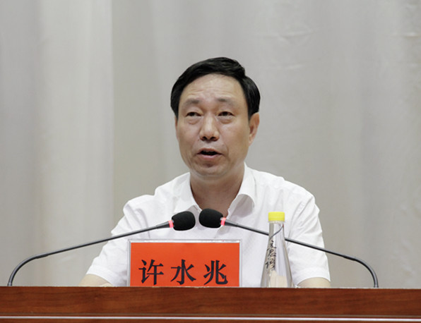 许水兆参加会议并讲话.jpg
