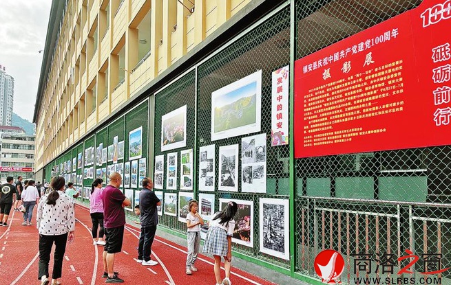 镇安县举办庆祝中国共产党成立100周年摄影展