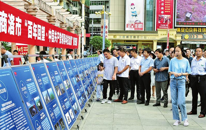 商洛市“百年回望·中国共产党领导科技发展”主题展览在镇安展出
