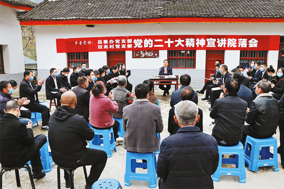 认真学习宣传贯彻党的二十大精神