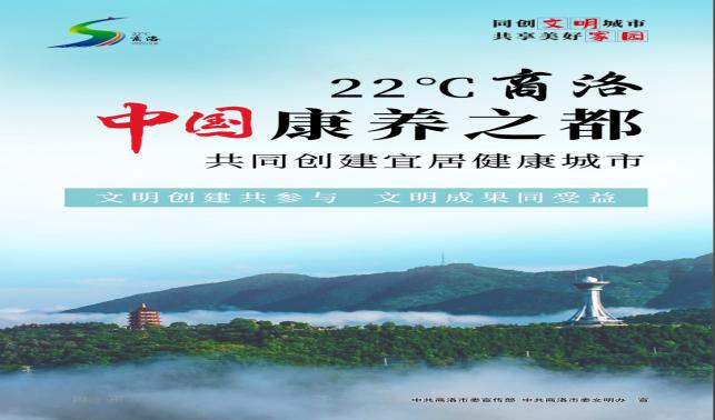 创文城市公益海报