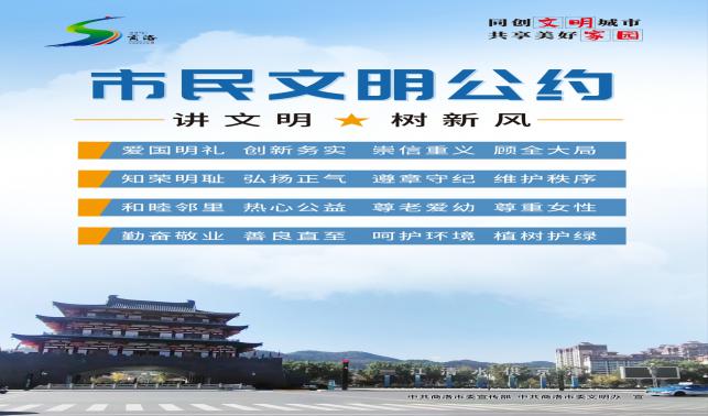 市民公约