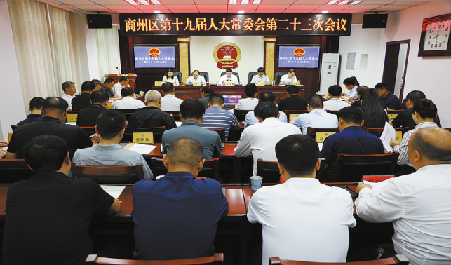良法善治促发展 务实笃行惠民生