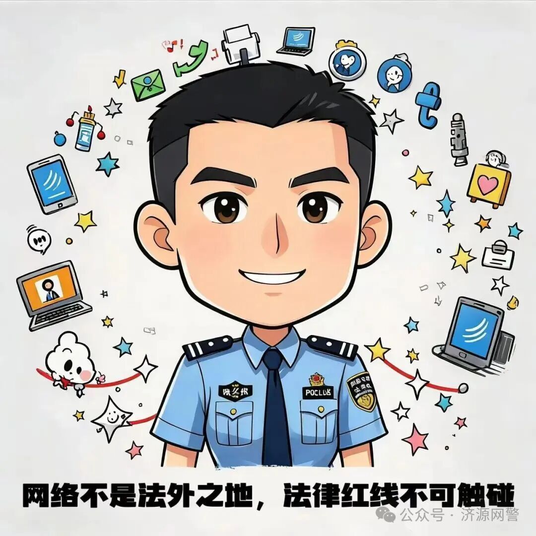 戳破“网上迷雾”——网警带你识破网络谣言真面目