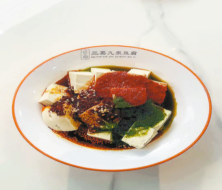 三要镇 小豆腐“链”出大产业