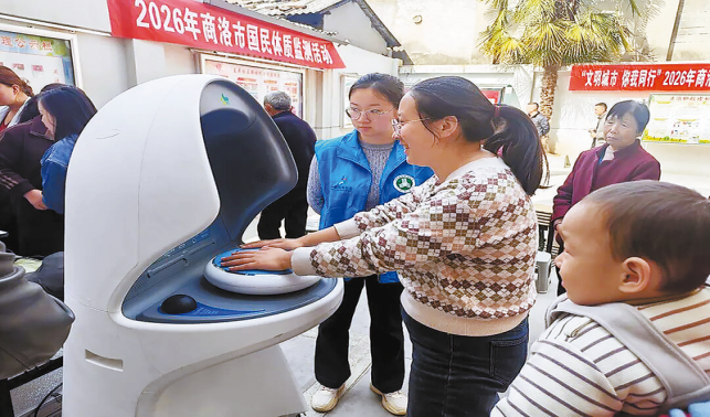 体育惠民 健康同行