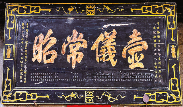一块百年古匾的前世今生