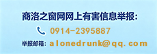 网络举报标识