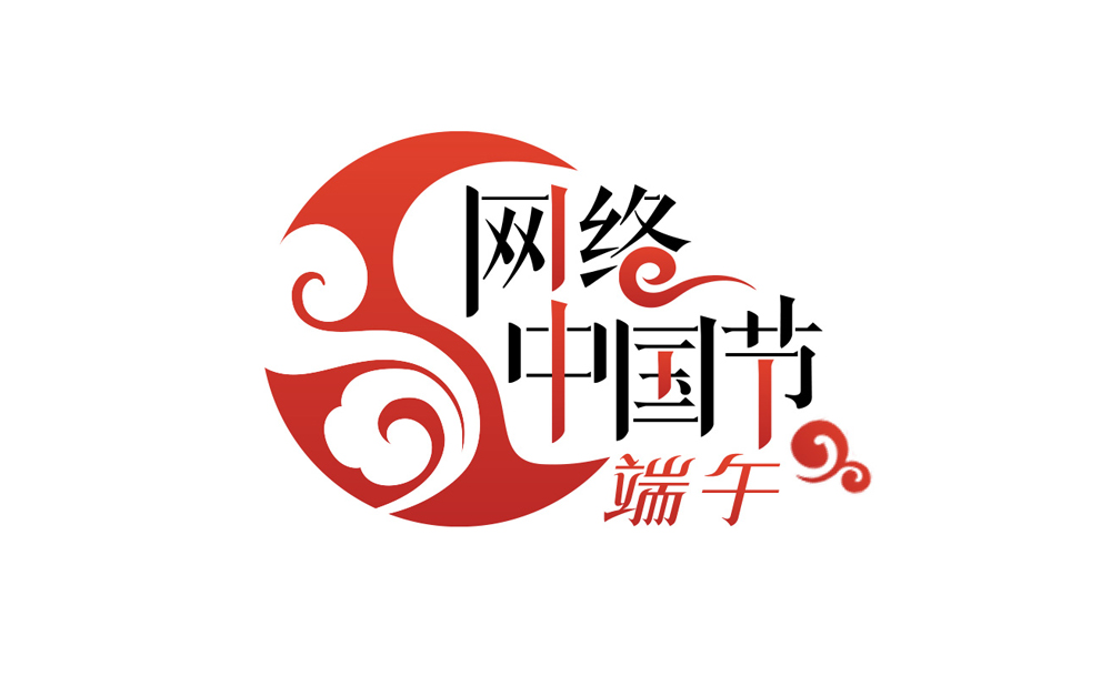 【专题】网络中国节·端午