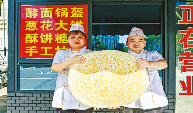 酵面锅盔 暖心烟火