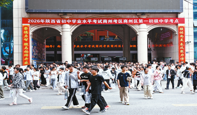 商洛市6.2万余名考生参加初中学业水平考试