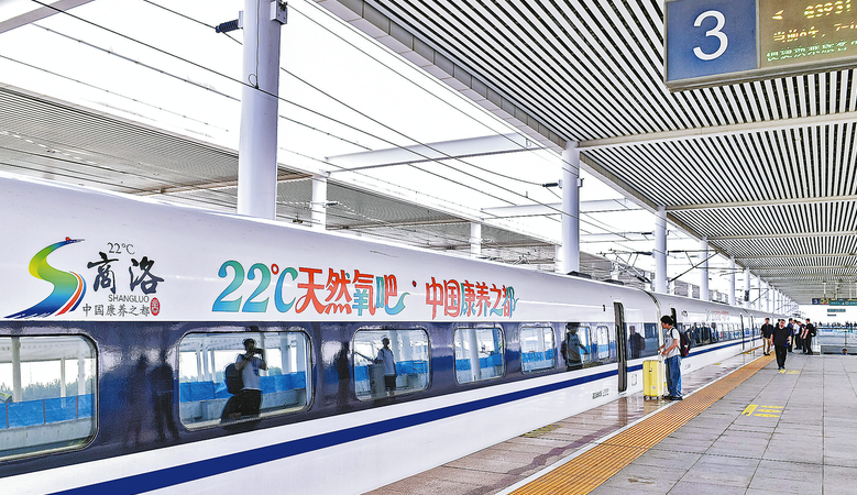 商洛西—北京西冠名高铁列车首发仪式举行