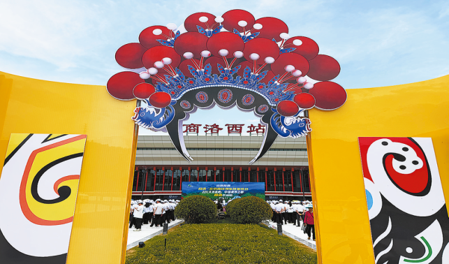 商洛推出系列旅游优惠政策