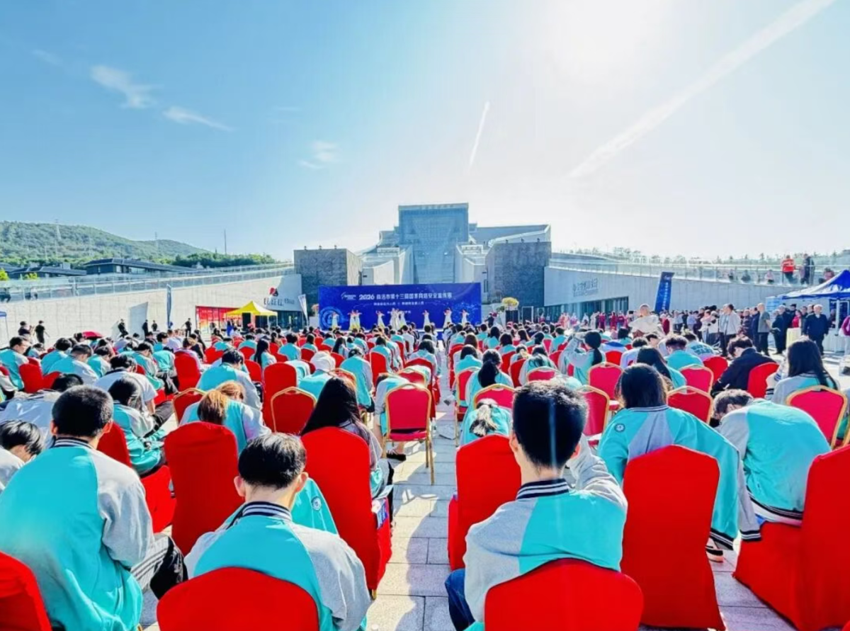网络安全，共同守护！2026年商洛市第十三届国家网络安全宣传周启动