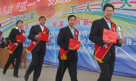 丹凤表彰奖励全县“五一标兵”